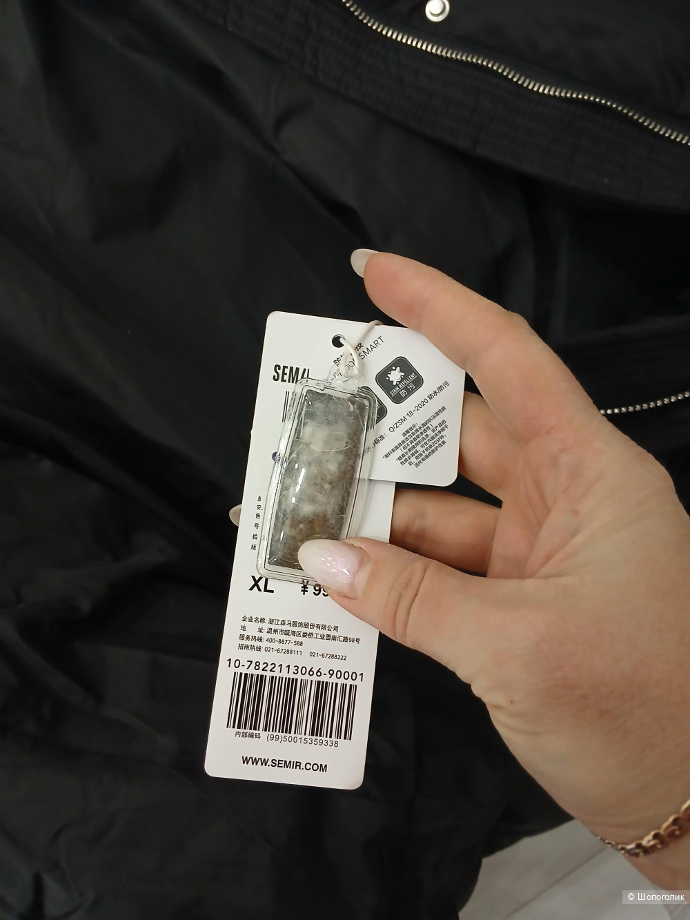 Пуховик Semir р.xl