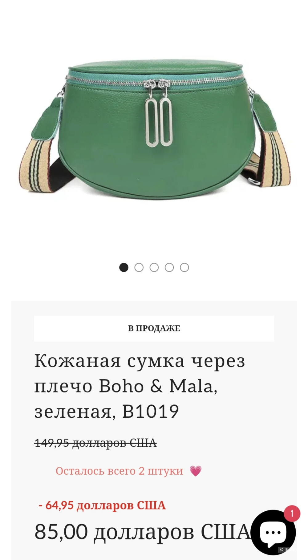 Сумка а-ля бананка No Name размер 21/12см