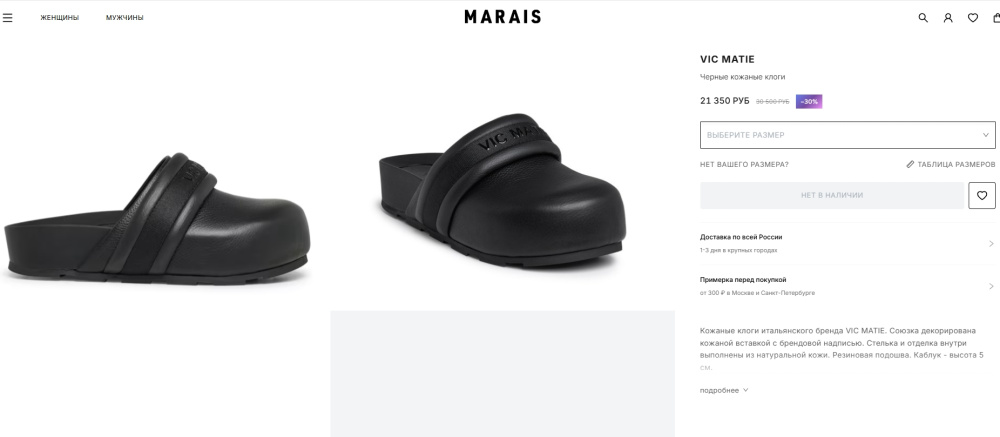 Мюли/клоги  Vic Matie. Размер: 35 (23,0 см)