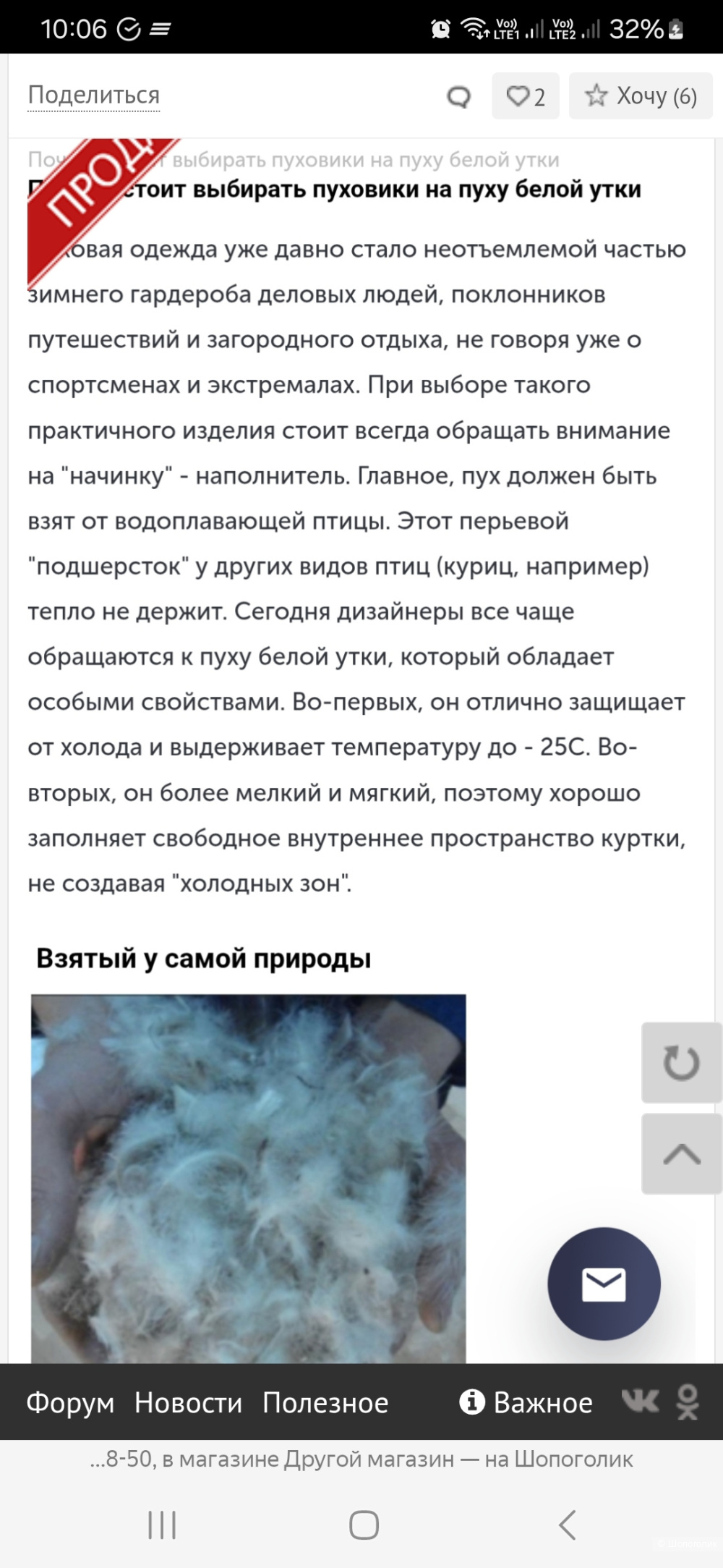 Пуховик Semir р.xl