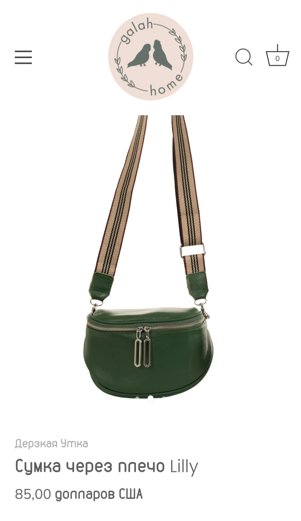 Сумка а-ля бананка No Name размер 21/12см