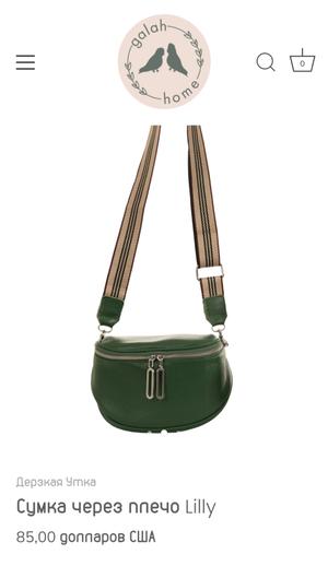 Сумка а-ля бананка No Name размер 21/12см