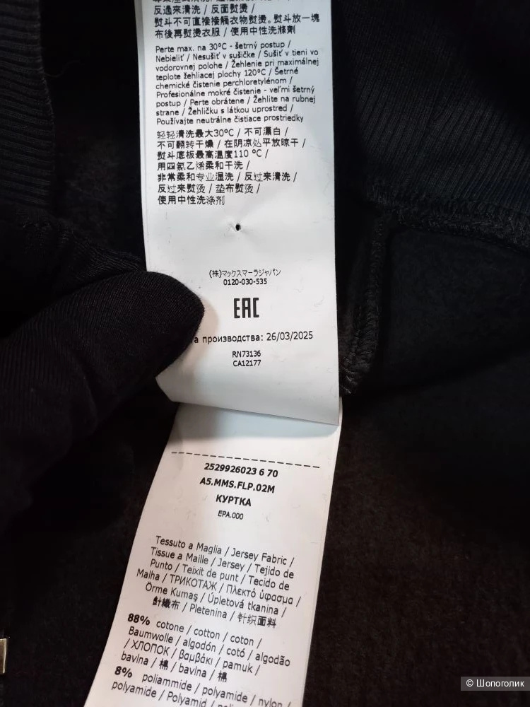 Костюм Max Mara, размер L