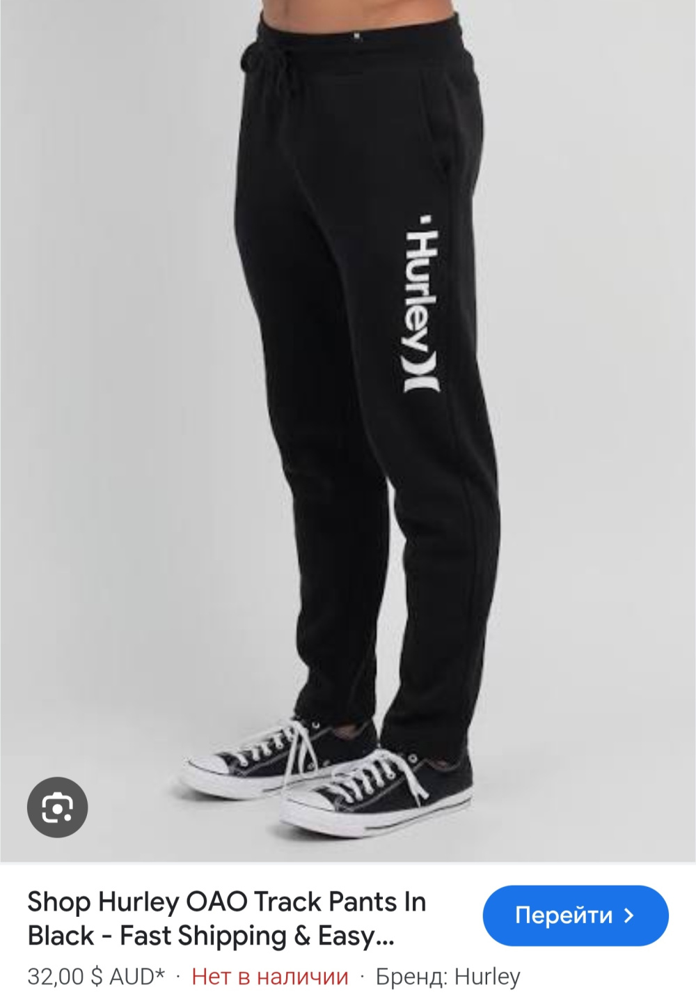 Джоггеры Hurley 12 мес