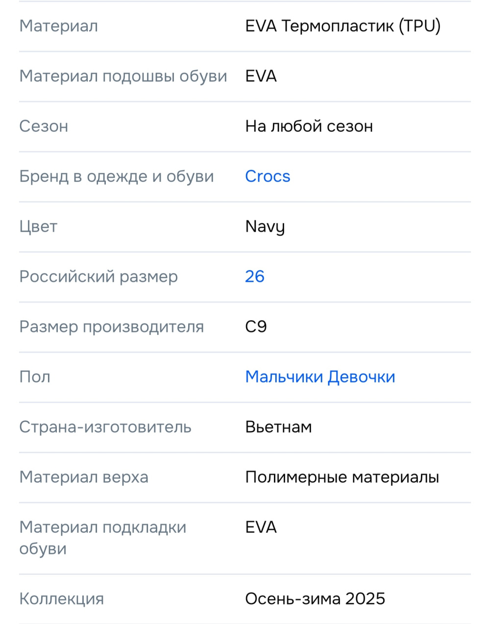 Сапожки резиновые Crocs C9 (26)