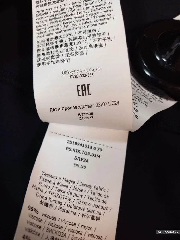 Костюм Marina Rinaldi, размер Xl