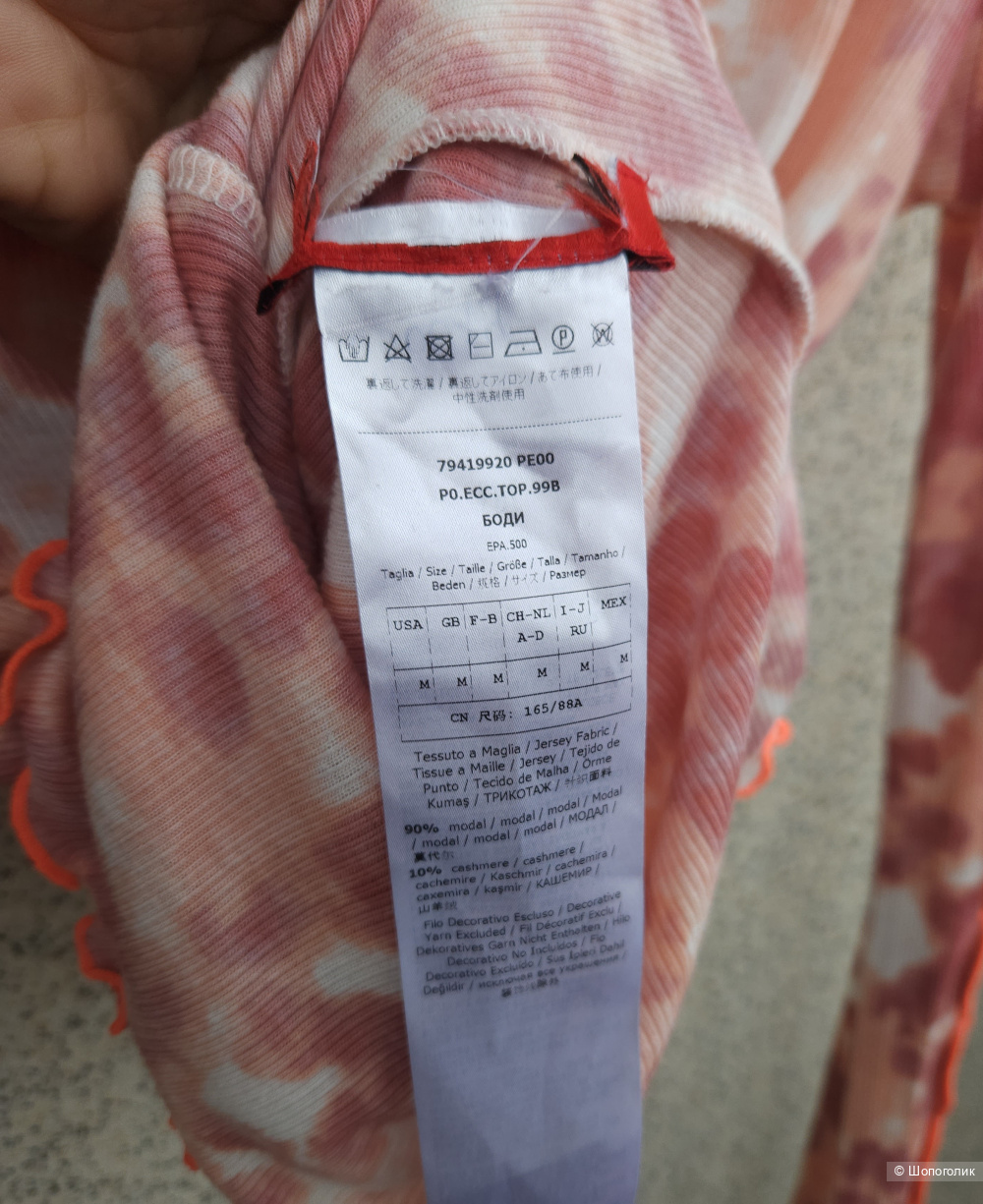 Бадлон Max Mara, M