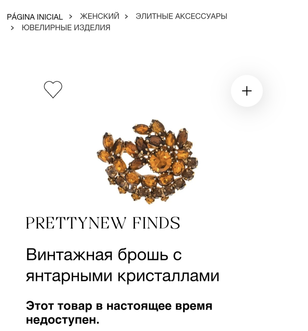 Брошь винтаж Чехословакия 4/5см