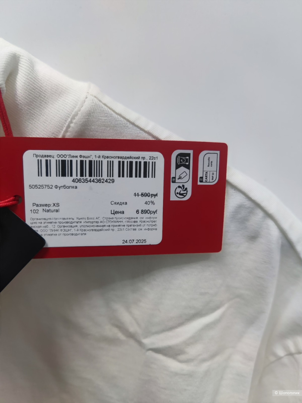 Футболка Hugo XS-S