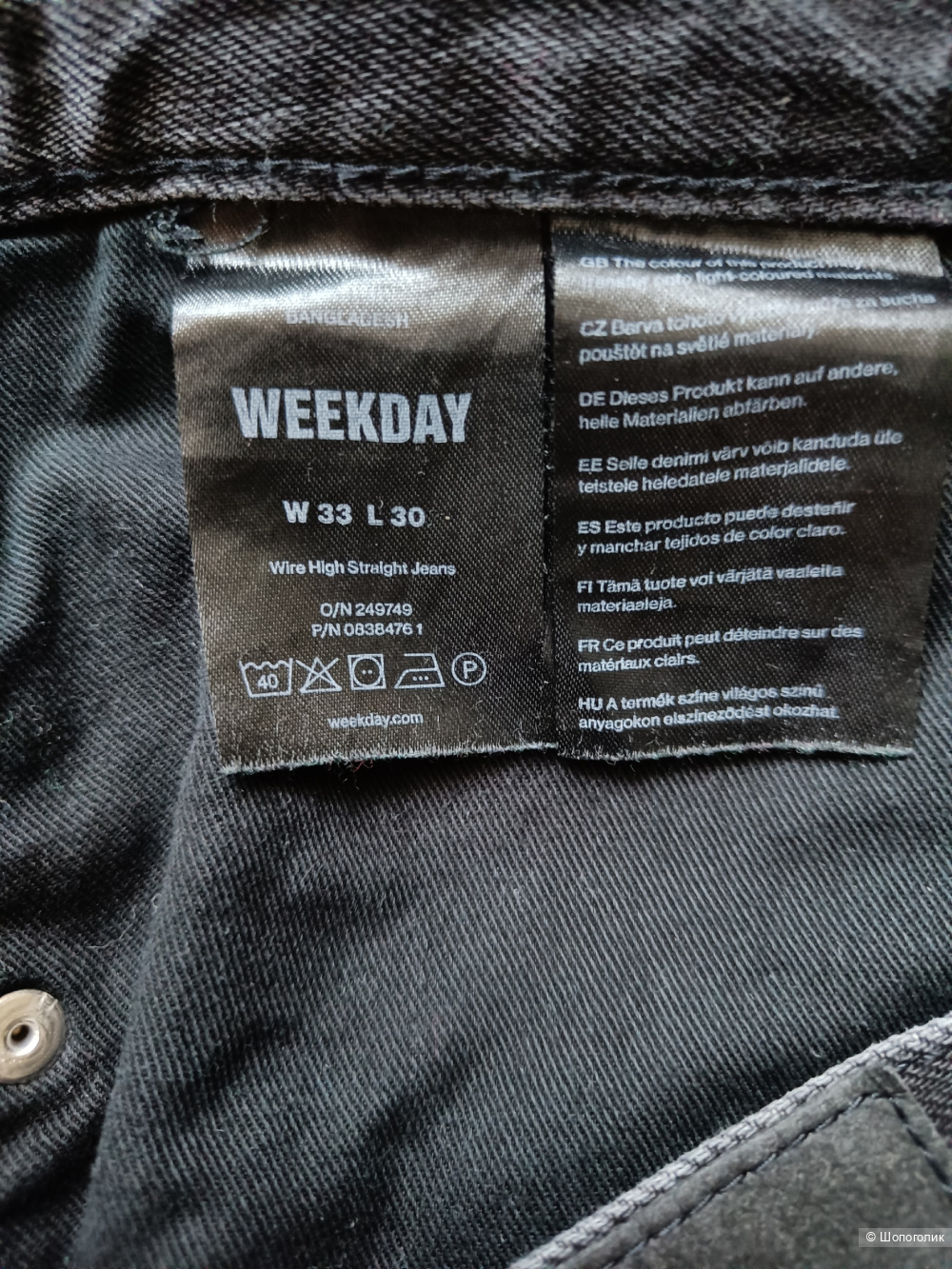 Джинсы Weekday. Размер: 33/30 (на 48-50).