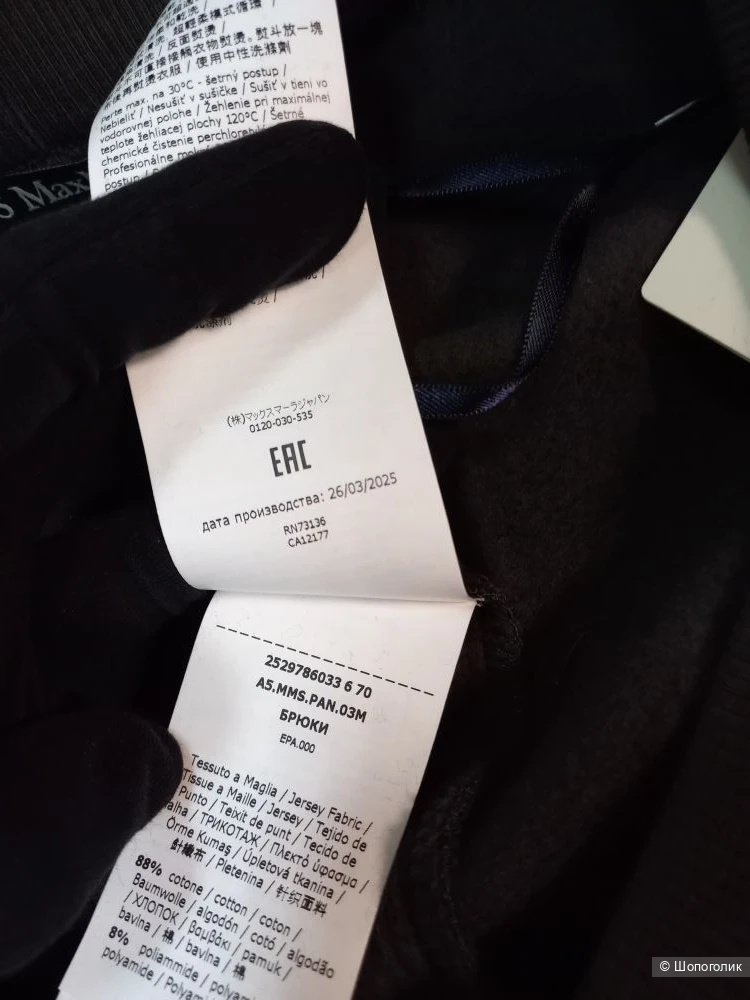 Костюм Max Mara, размер L