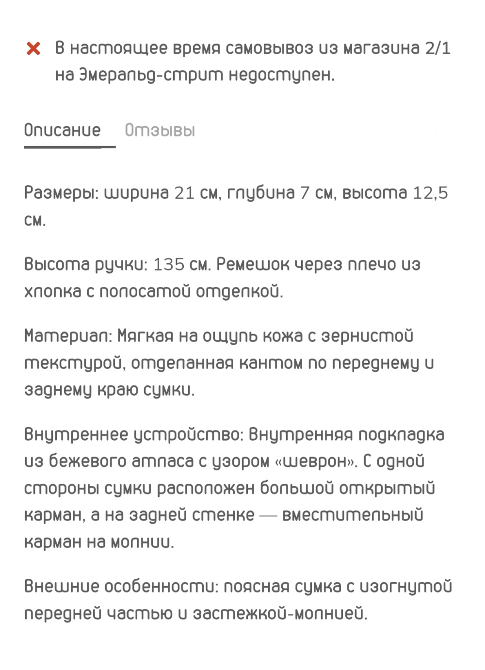 Сумка а-ля бананка No Name размер 21/12см