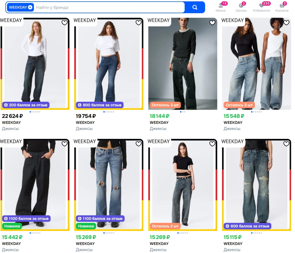 Джинсы Weekday. Размер: 33/30 (на 48-50).