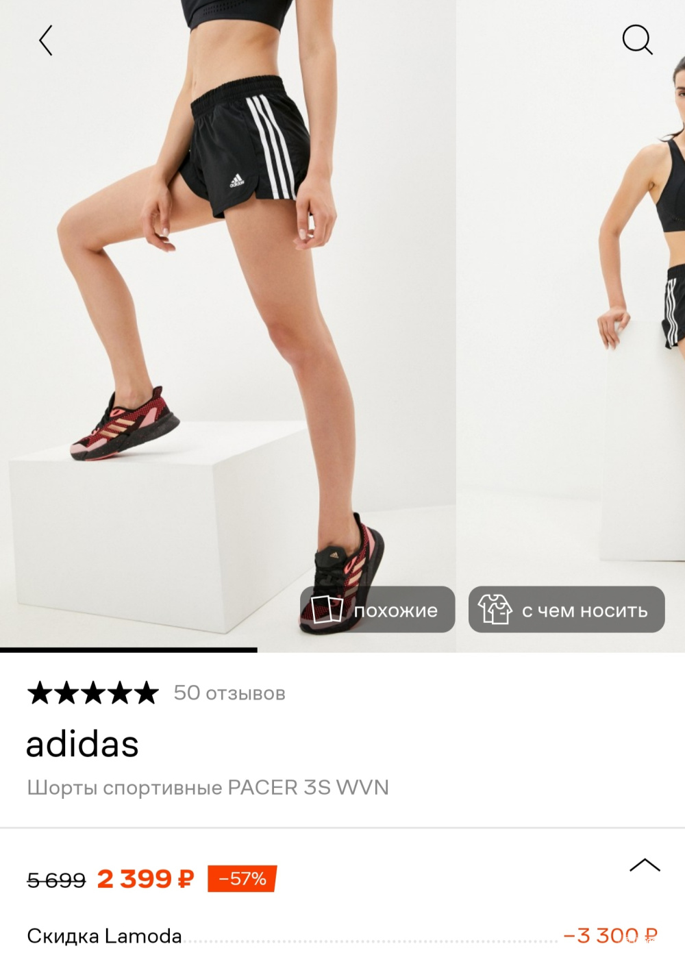 Шорты Adidas S