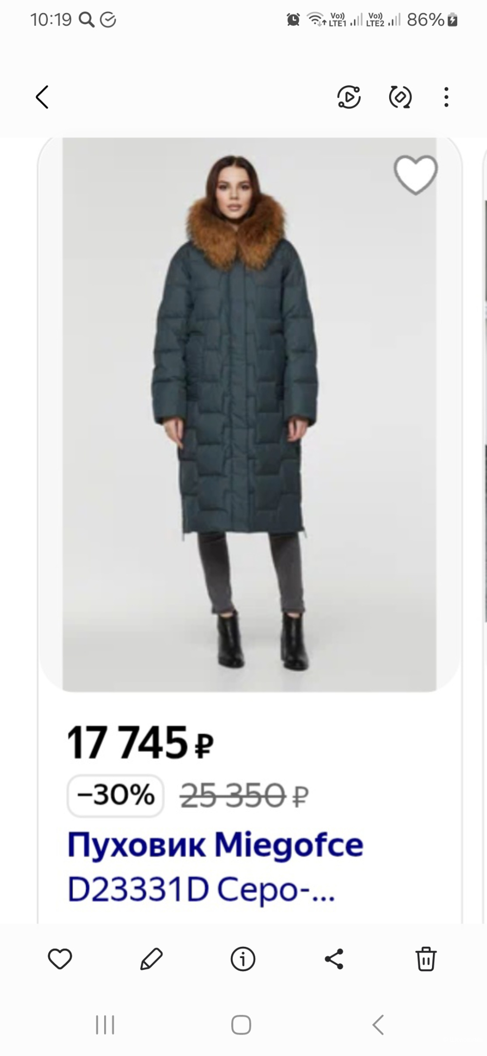 Жилет Miegofce р.50+