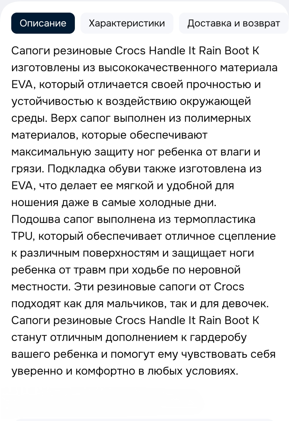 Сапожки резиновые Crocs C9 (26)