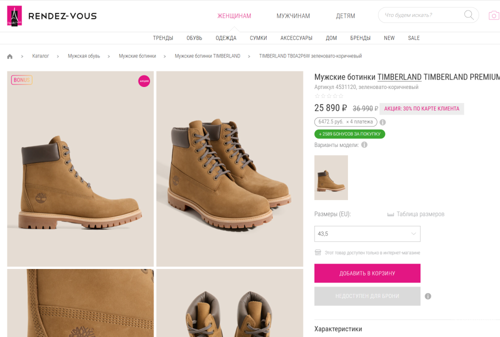 Ботинки Timberland Premium 6 Inch Waterproof Boot, 43р