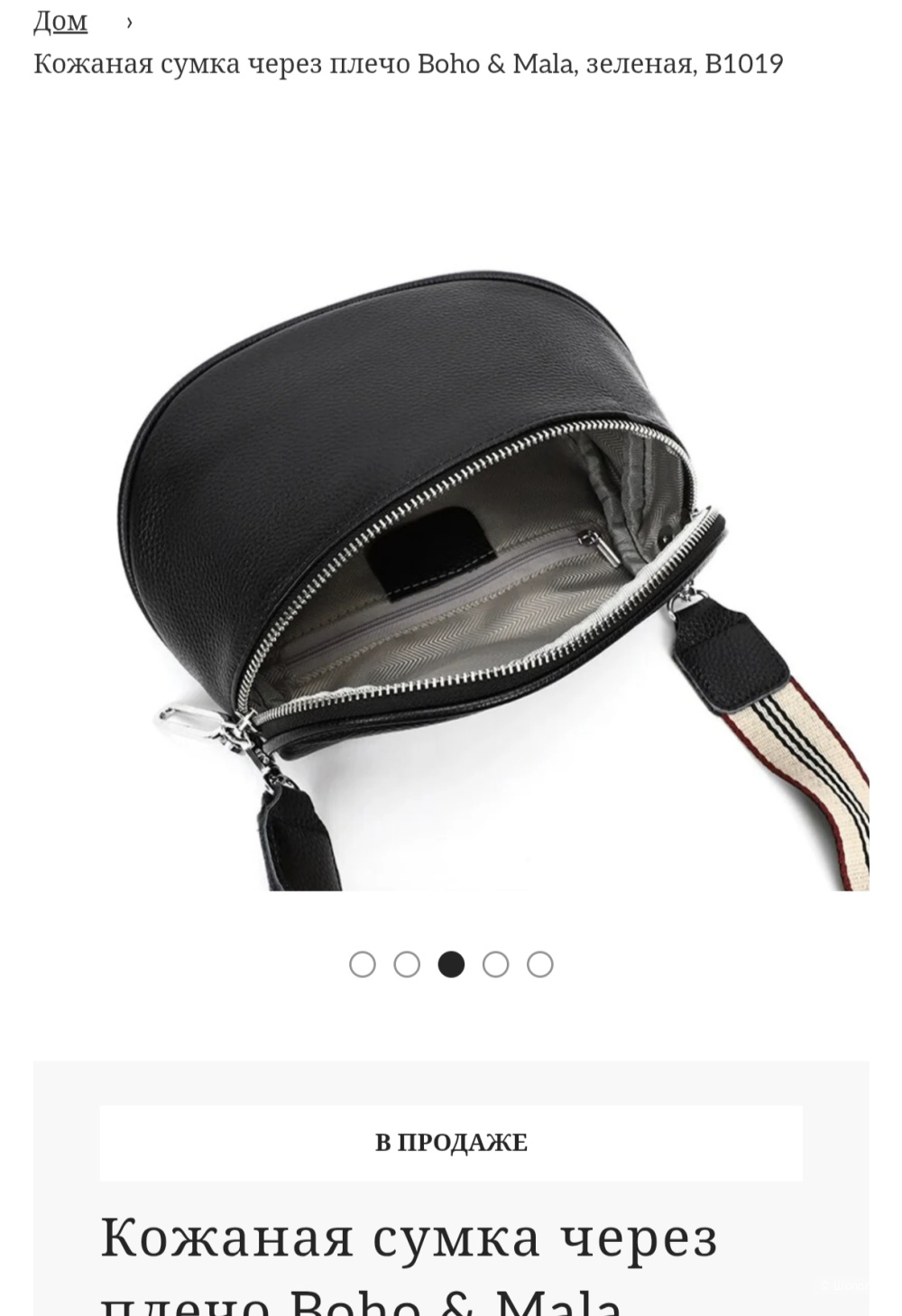 Сумка а-ля бананка No Name размер 21/12см