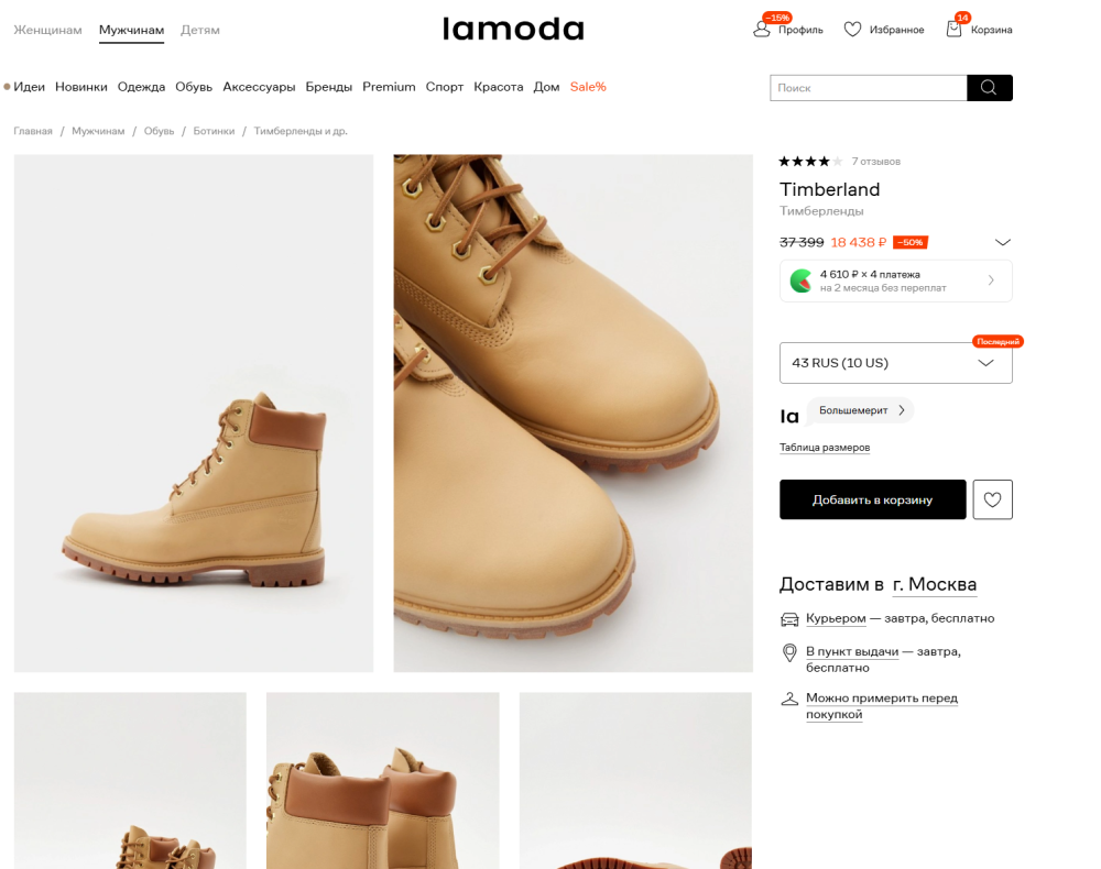 Ботинки Timberland Premium 6 Inch Waterproof Boot, 43р