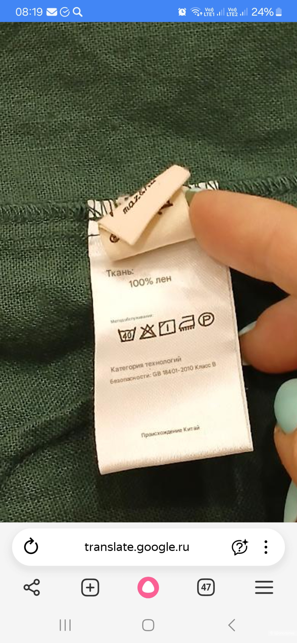 Пиджак Maz & Hu р.L