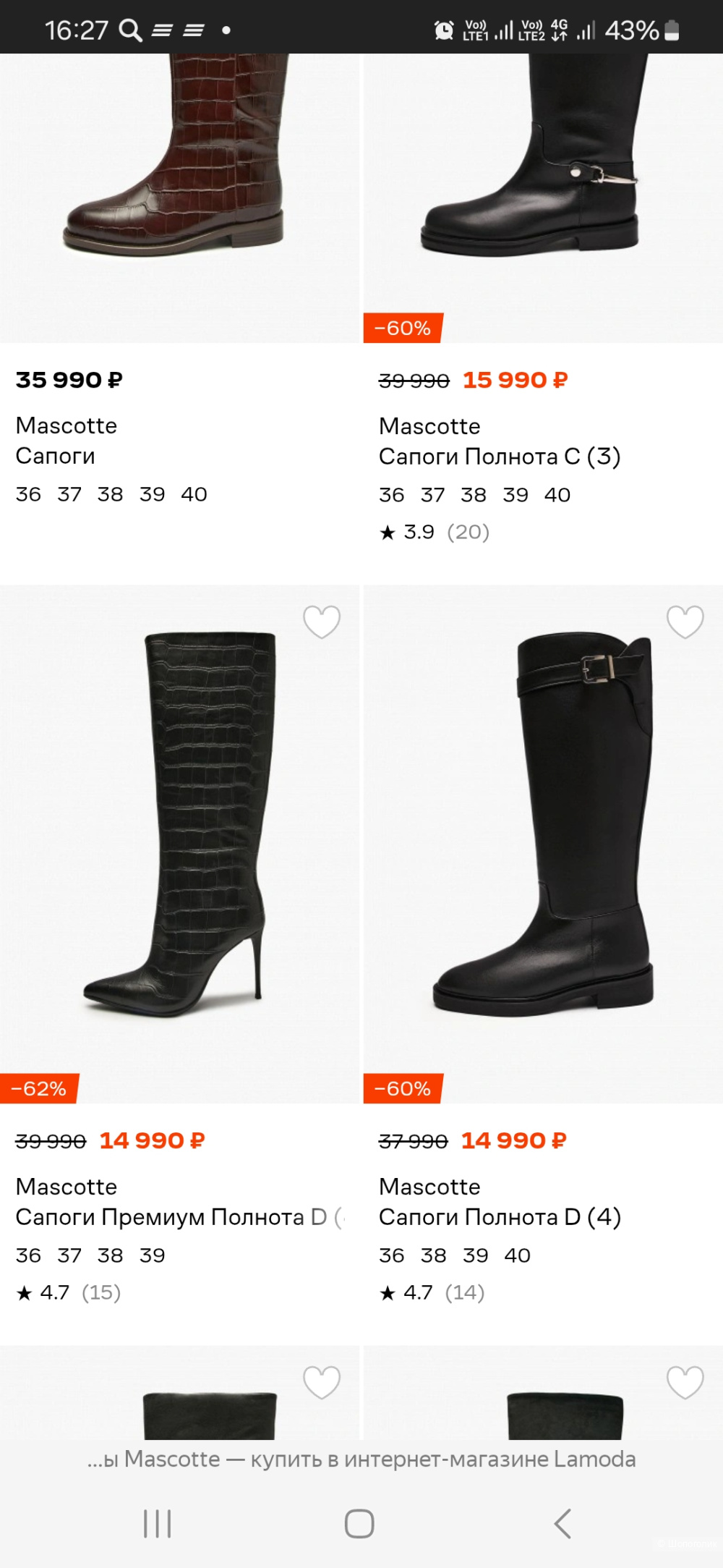 Сапоги  Mascotte р.39