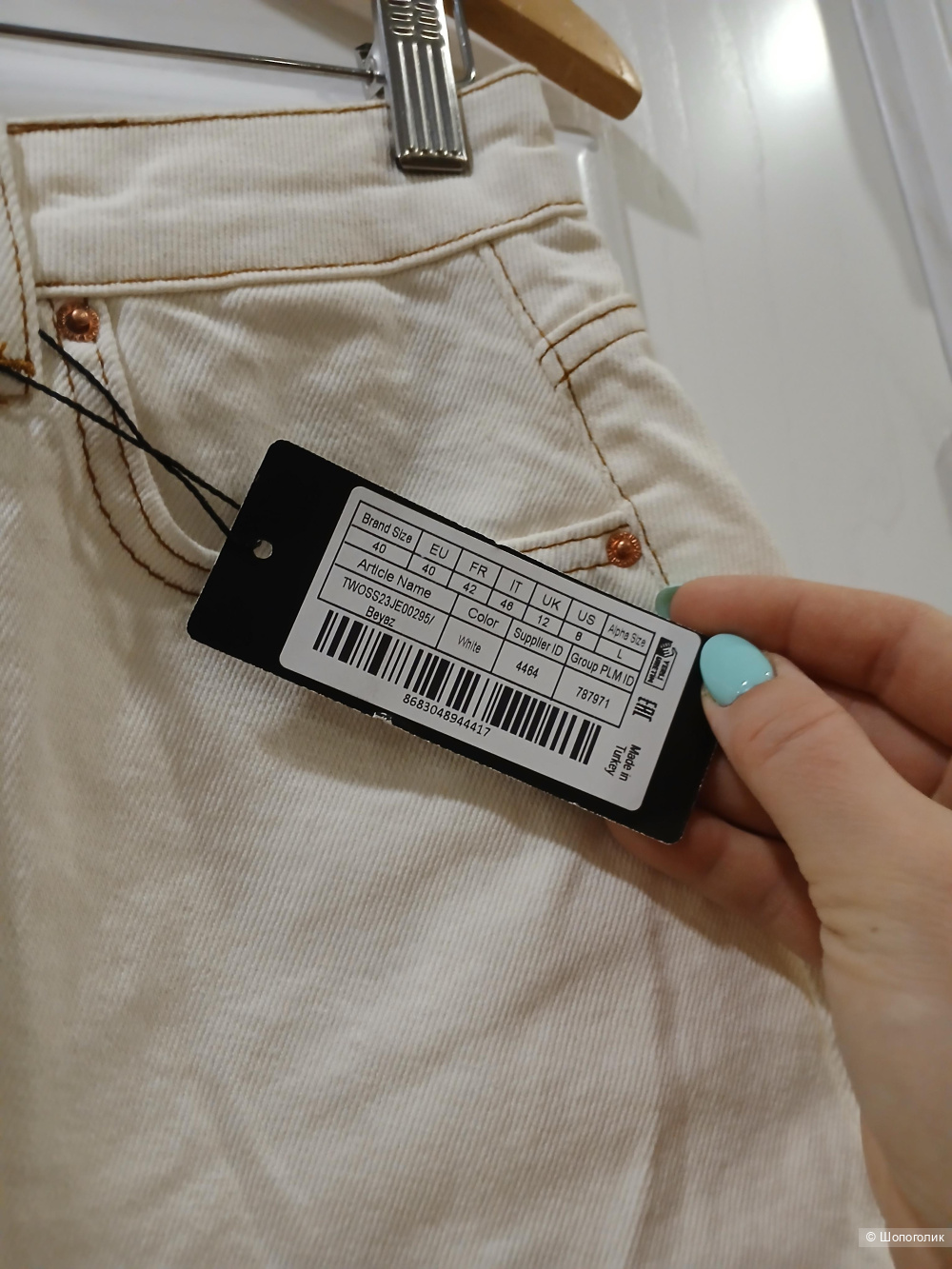 Джинсы Trendyol р.40