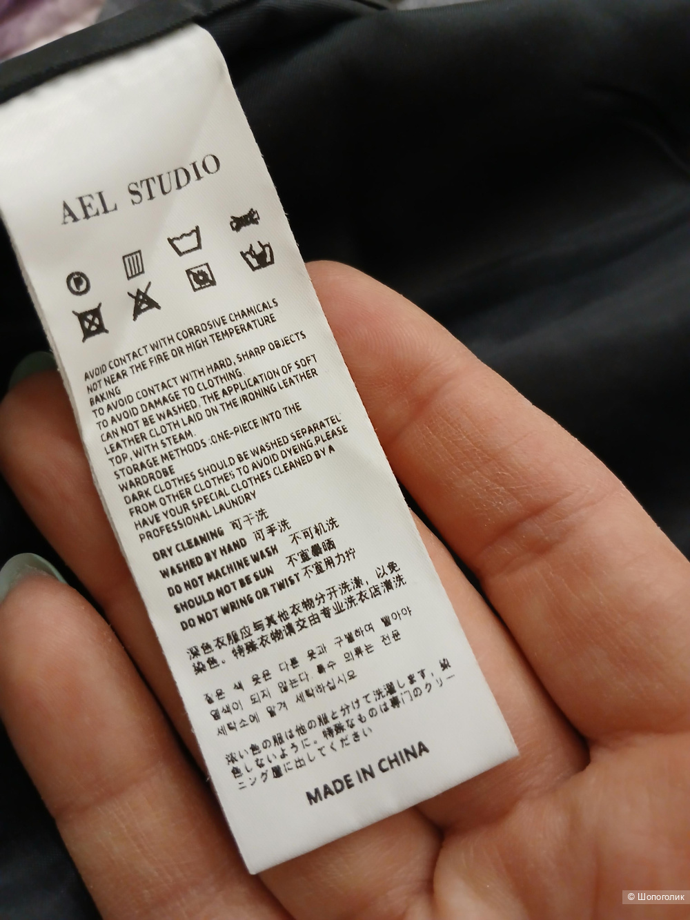 Пиджак AEL studio р.44