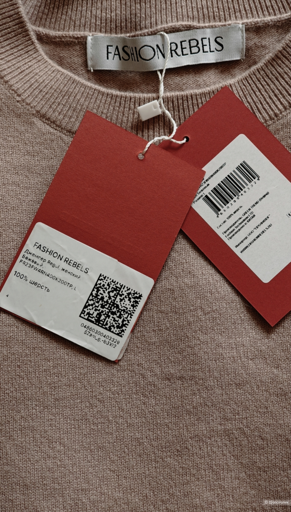Джемпер бренда Fashion Rebels, 48-50