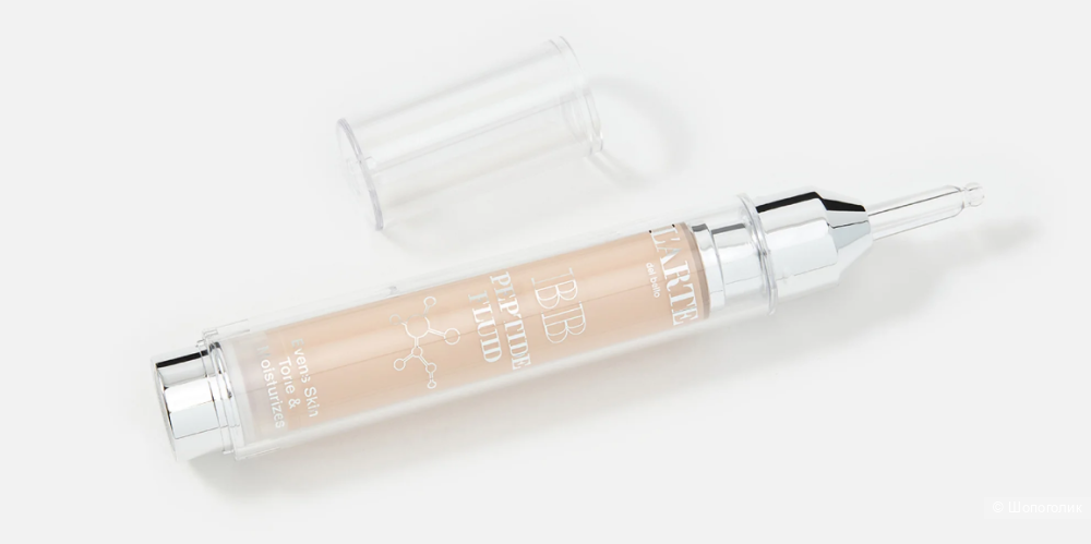 BB-сыворотка для лица с пептидами L'ARTE DEL BELLO