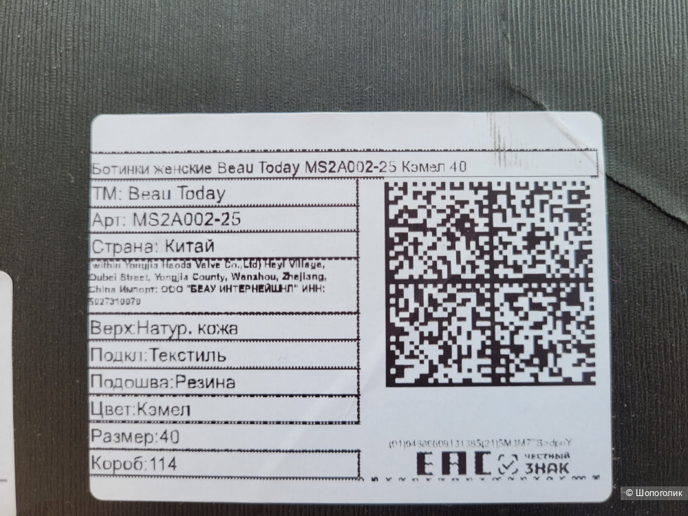 Угги Beau today размер 39 EU/ 40