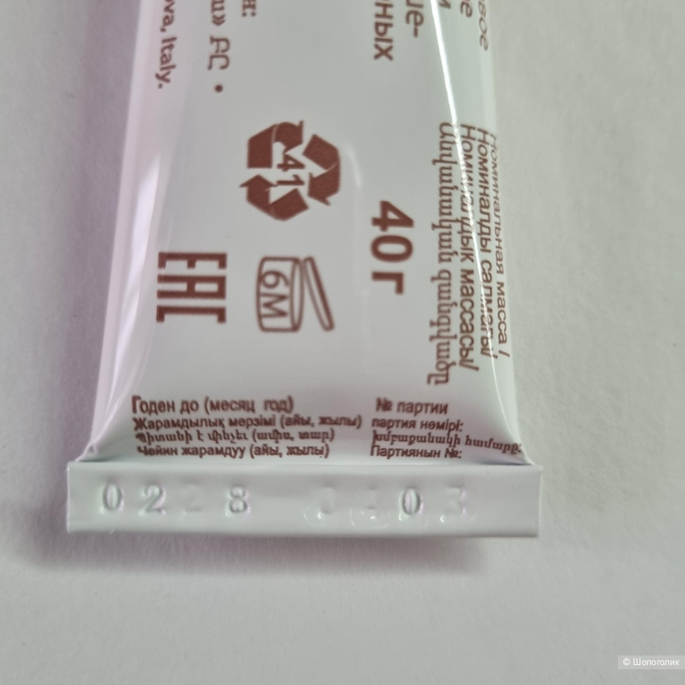 Крем Геронтол 40 мл