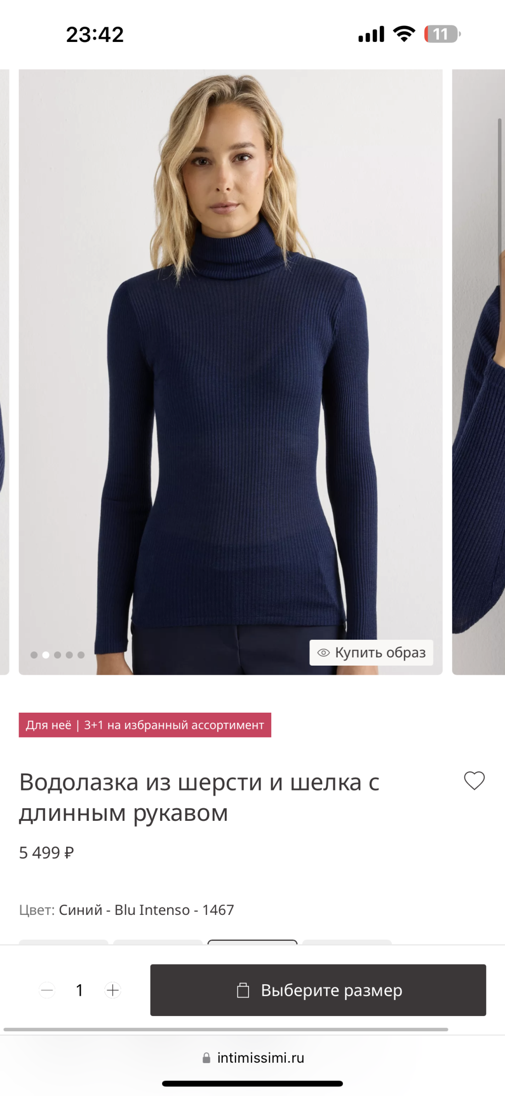 Джемпер Intimissimi S