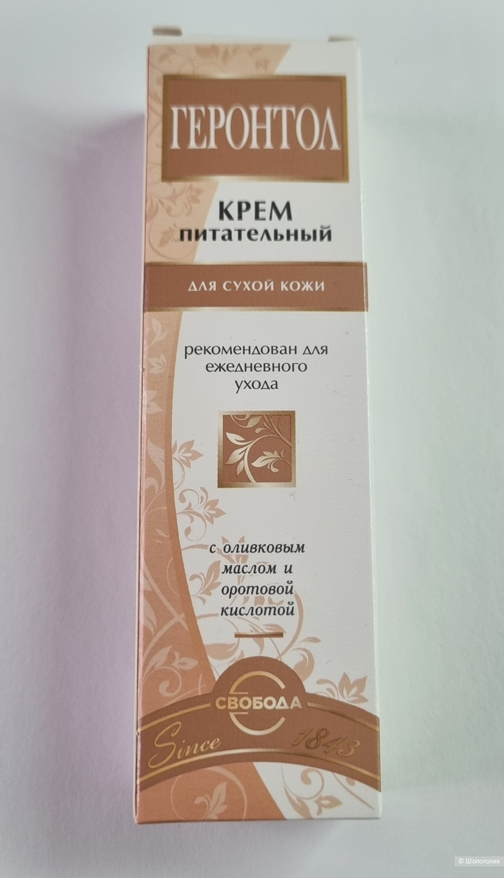 Крем Геронтол 40 мл