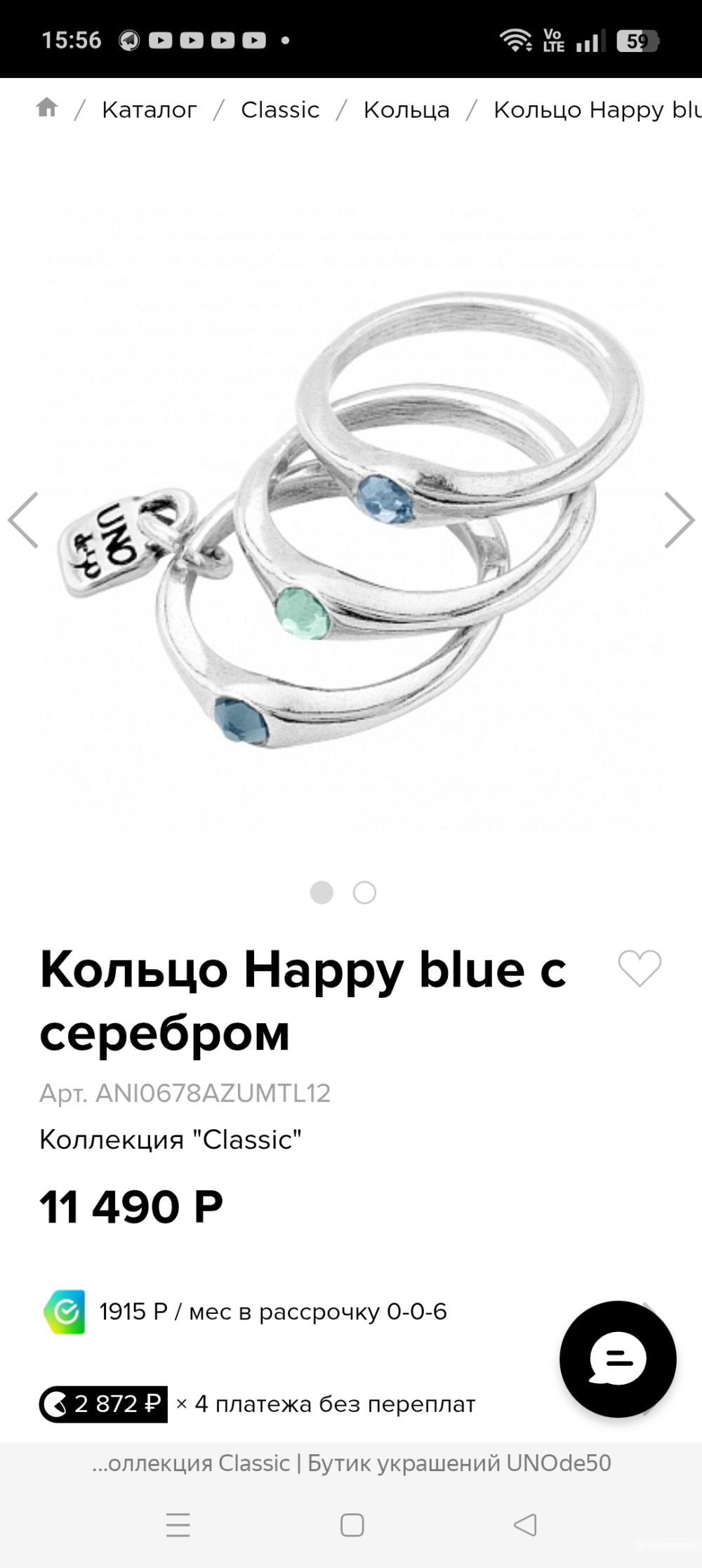 Кольцо Uno de 50, размер 18