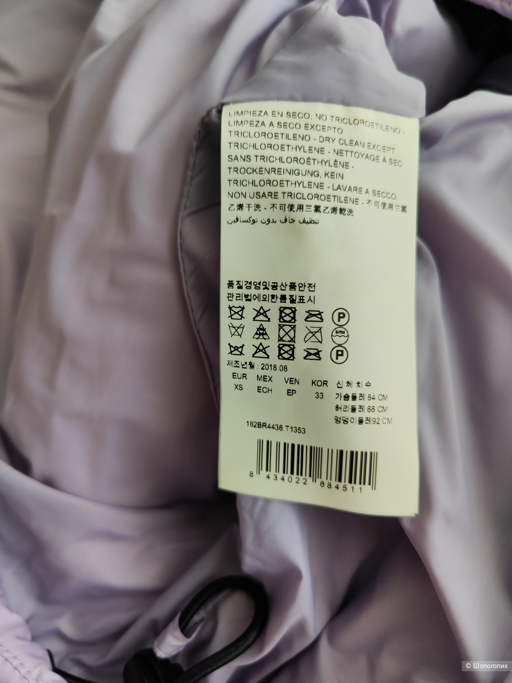 Куртка пуховик Bimba y Lola XS