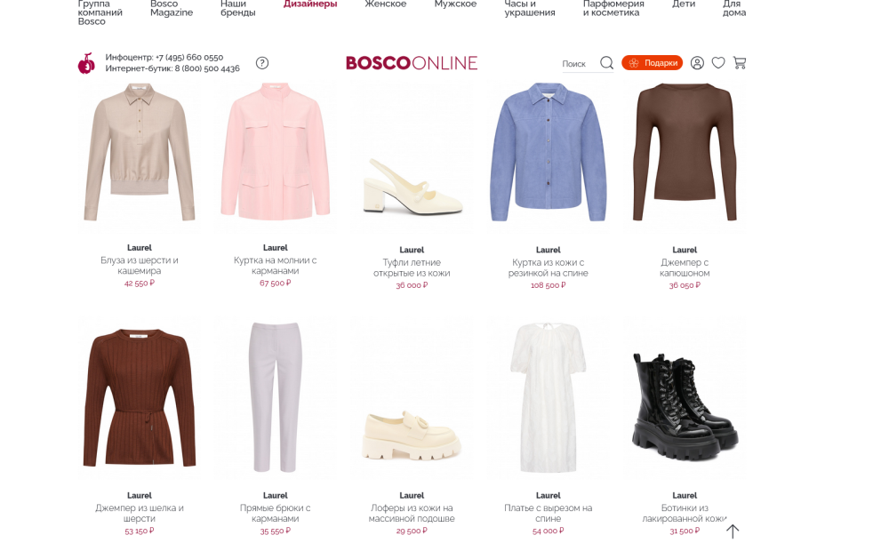 Laurel, Джемпер 38 евр (44 росс)