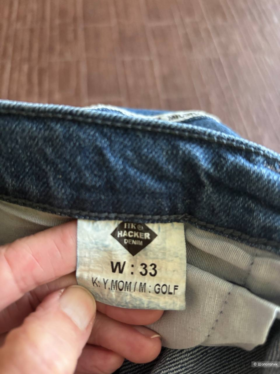 Джинсы Hacker, размер 33