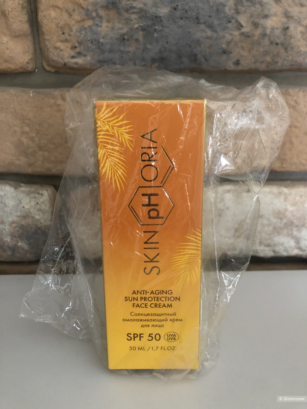 Солнцезащитный крем для лица SPF 50 SKINPHORIA