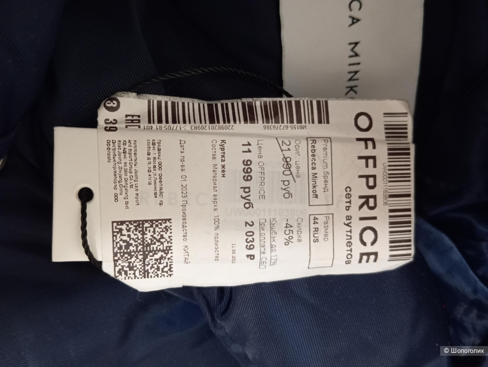 Теплое пальто Rebecca Minkoff размер M