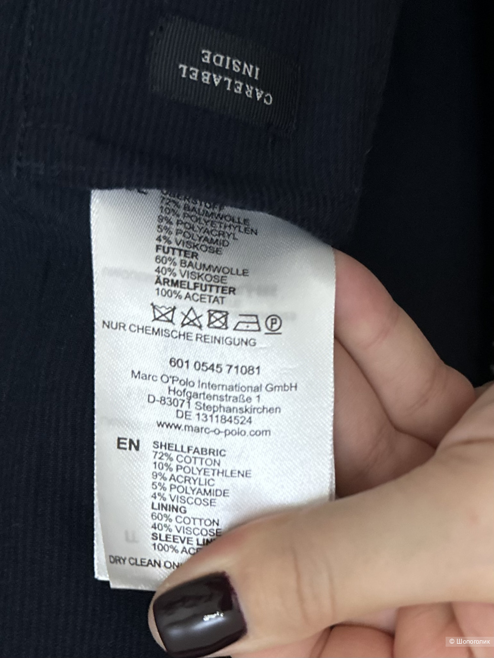 Пальто-жакет Marco Polo 46