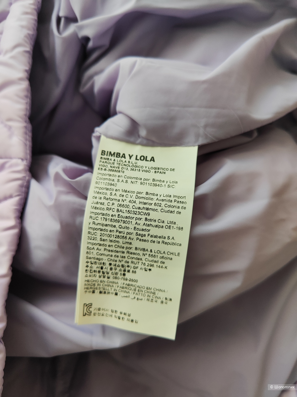 Куртка пуховик Bimba y Lola XS