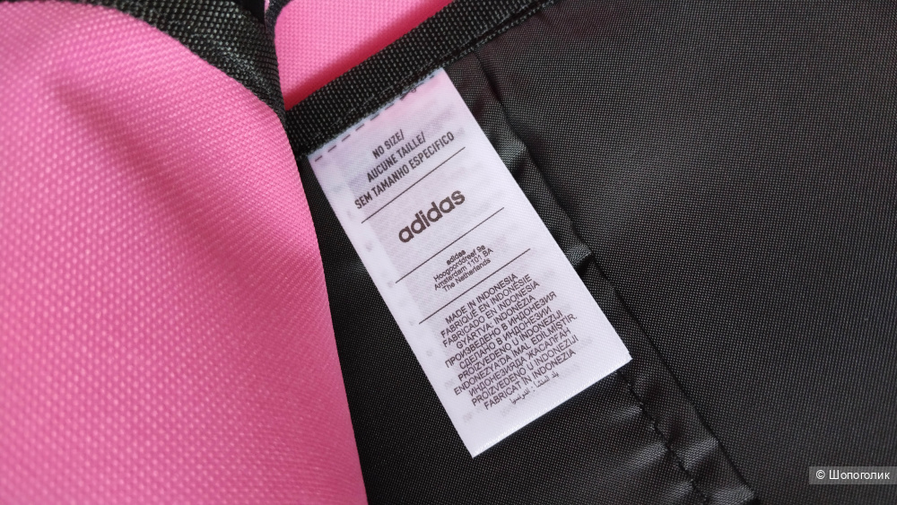 Комплектом рюкзак Adidas и мешок Fila