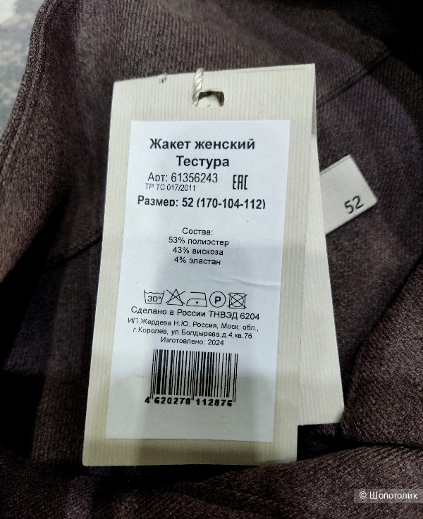 Комплект Nome atelier, 52