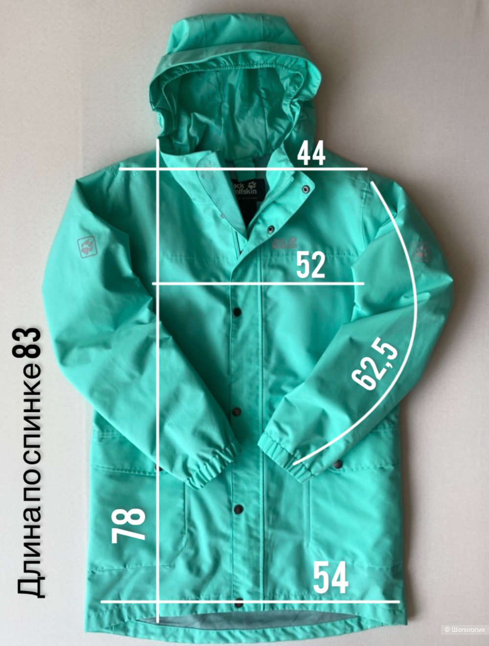 Куртка Jack Wolfskin texapore p.S