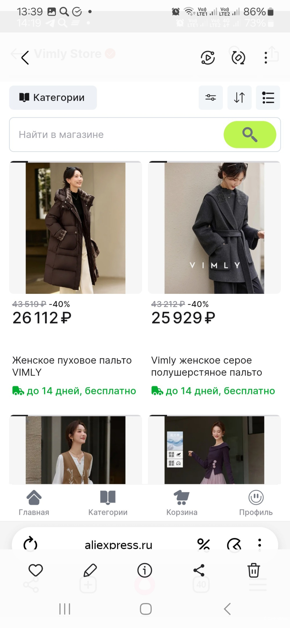 Пуховик Vimly р.l