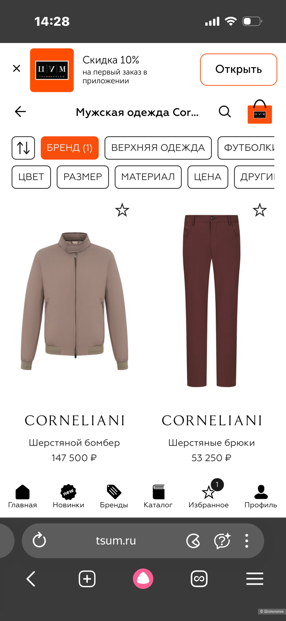 Брюки CORNELIANI,48-50