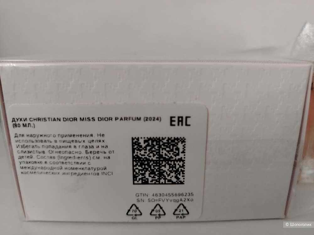 Miss Dior Parfum (2024) Dior, Dior, parfum, 80 мл