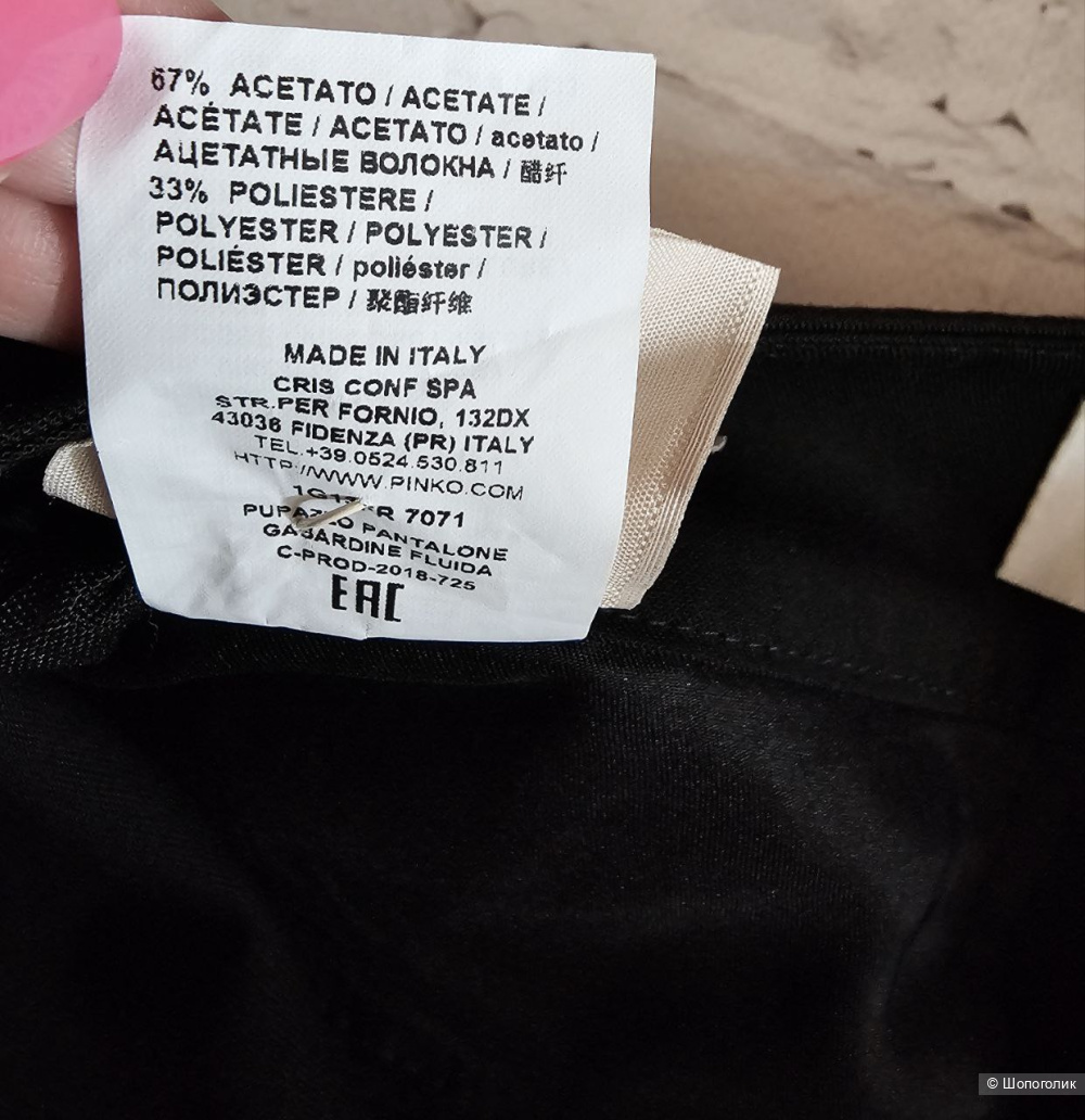 Брюки укороченные Pinko р:IT40 наш 42