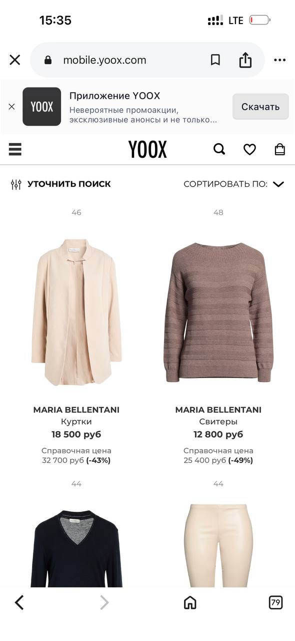 Кардиган Maria Bellentani, размер XL