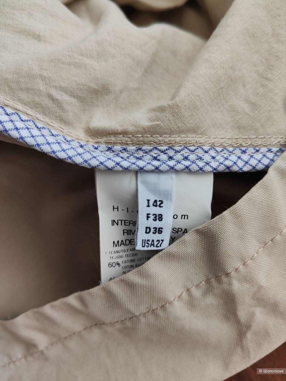 Тренч High Use 42It